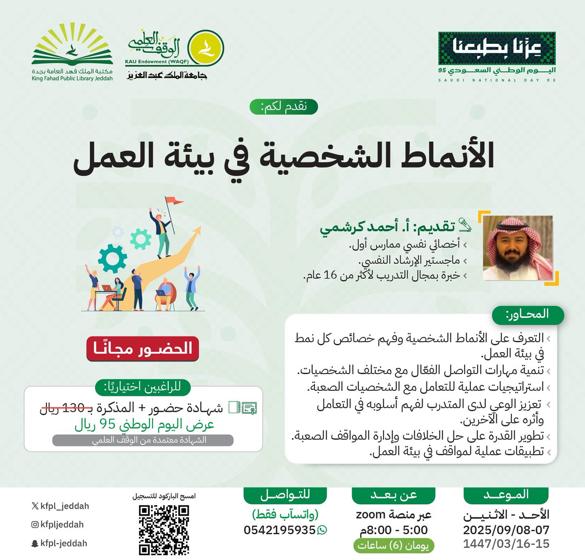 الكوتشينج المدرسي التعليمي