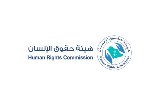 هيئة حقوق الإنسان تطلق برنامج ركيز لتدريب الخريجين | وظائف السعودية 2025