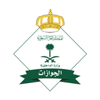 فرص وظيفية تطوعية بجوازات السعودية.. ابحث الآن!