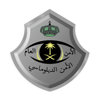 الأمن الدبلوماسي يعلن نتائج القبول النهائي في وظائف السعودية | فرص عمل.