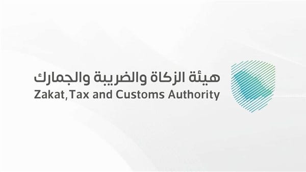 12 وظيفة حكومية هيئة الزكاة السعودية 2025 – فرص عمل متاحة بالرياض