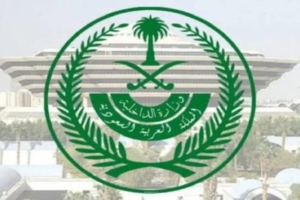 نتائج قبول وزارة الداخلية 2025.. فرص وظائف ودورات في السعودية