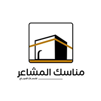 فرص عمل موسمية في مكة والمدينة | شركة مناسك المشاعر تعلن فتح التوظيف