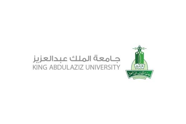 دبلومات جامعة الملك عبدالعزيز 2025: فرص عمل وتدريب عن بُعد
