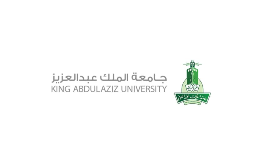دبلومات جامعة الملك عبدالعزيز 2025: فرص عمل وتدريب عن بُعد