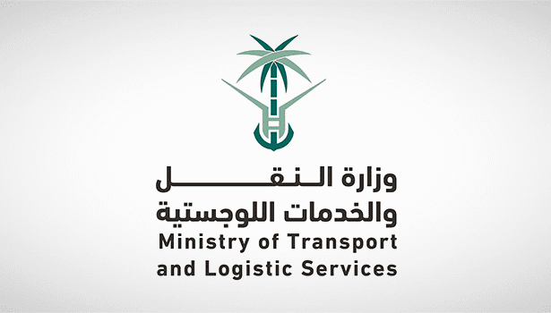 فرص تدريب حكومية 2025: تدريب تعاوني بوزارة النقل بالرياض