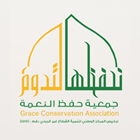 جمعية حفظ النعمة تعلن عن وظائف موسمية بالمسجد النبوي لشهر رمضان 1447هـ