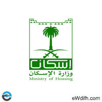 إعلان أرقام المتقدمين لوظائف إدارية في وزارة الإسكان Saudi Jobs Opportunities