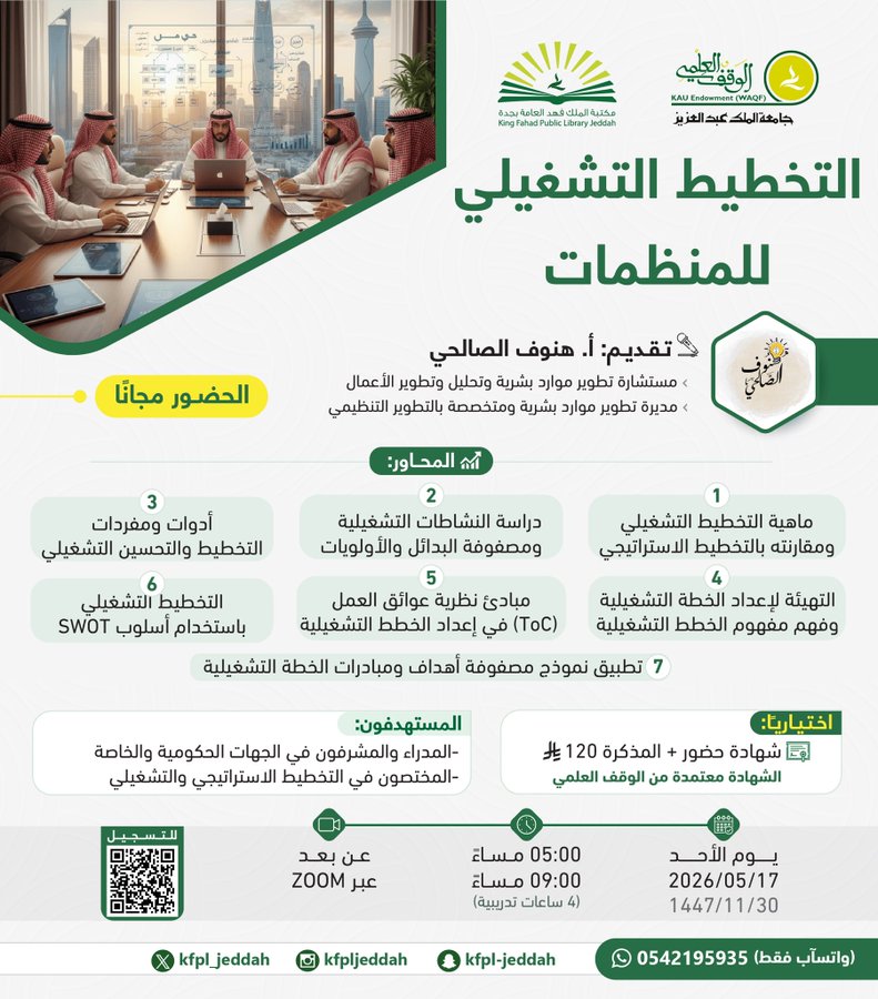 تفاصيل إعلان الوظيفة
