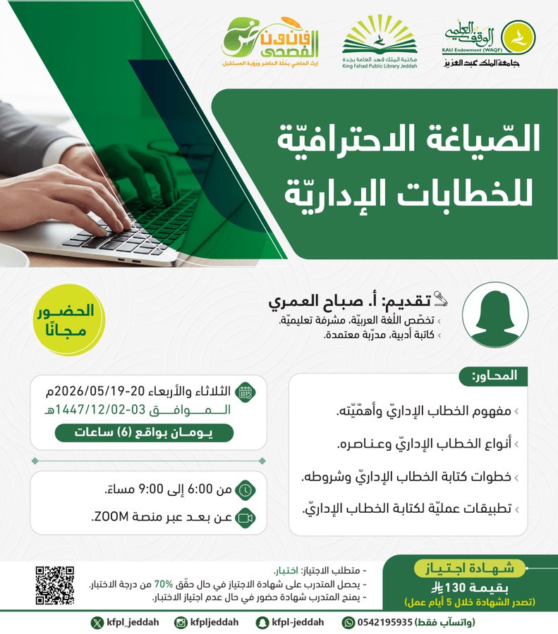 تفاصيل إعلان الوظيفة