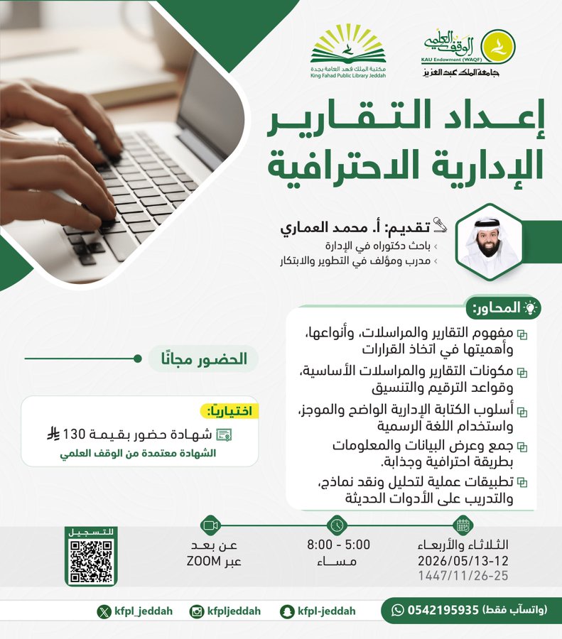 تفاصيل إعلان الوظيفة