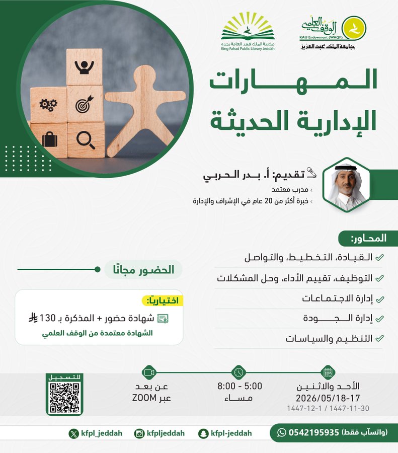 تفاصيل إعلان الوظيفة