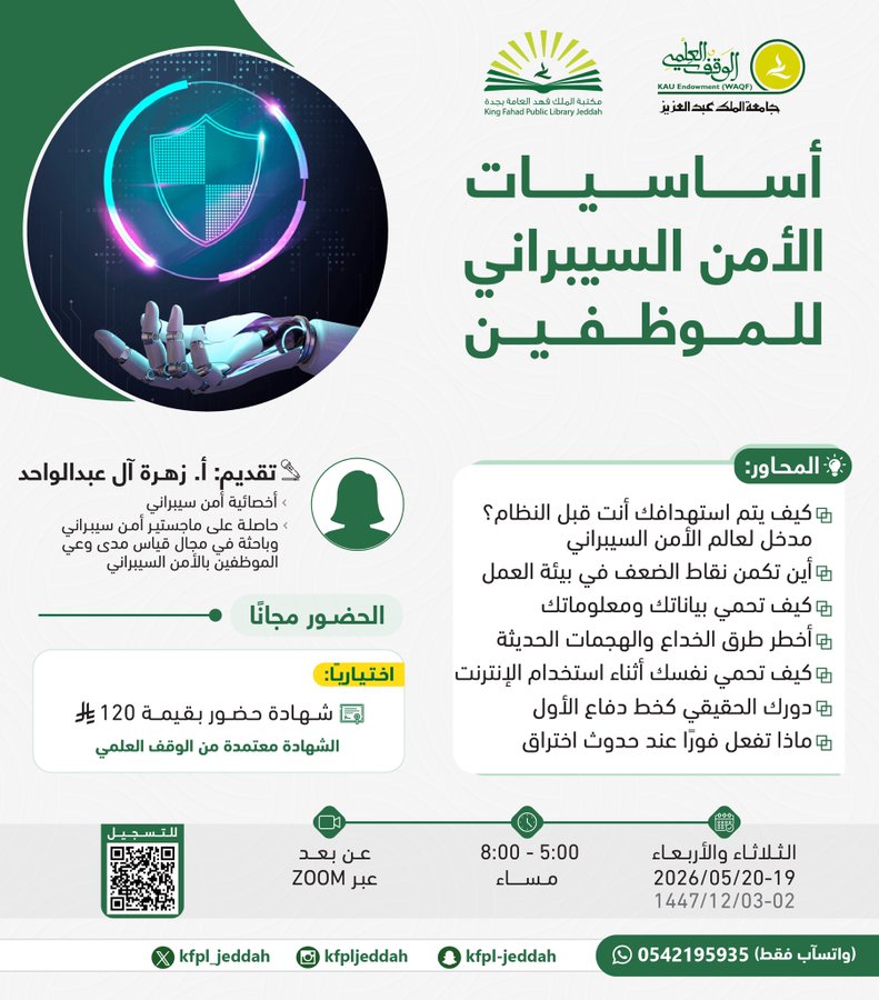 تفاصيل إعلان الوظيفة