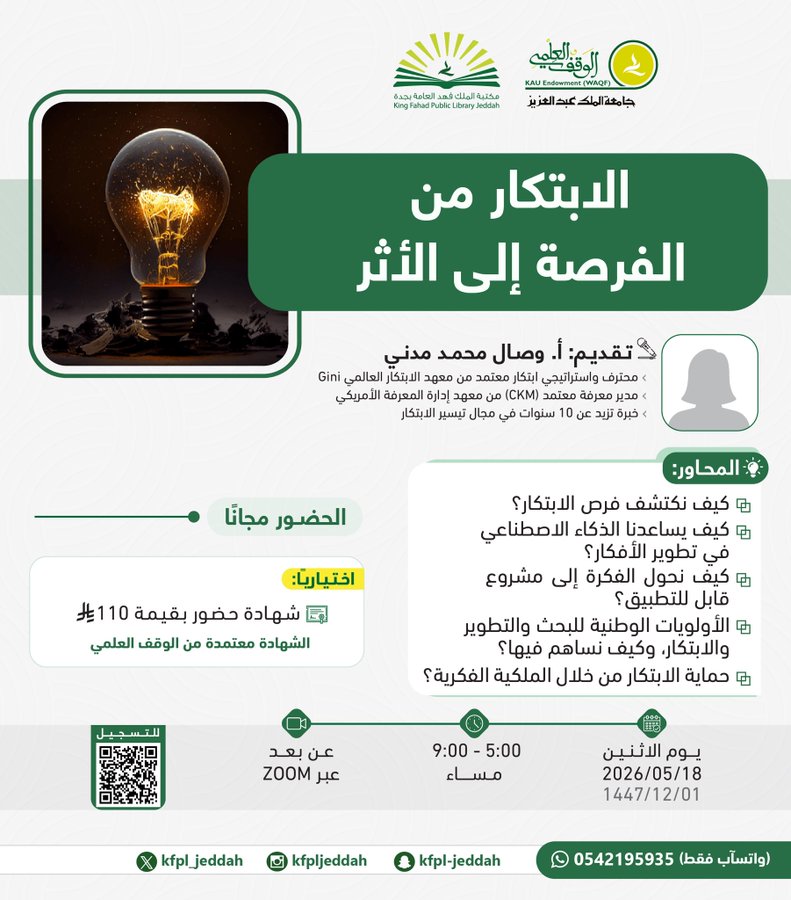 تفاصيل إعلان الوظيفة