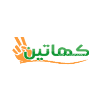 فرص عمل شاغرة في جمعية كهاتين لرعاية الأيتام بمكة | وظائف ودورات تدريبية