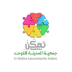 جمعية تمكن تعلن عن فرص التدريب المنتهي بالتوظيف في المدينة المنورة
