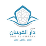 فرص عمل ووظائف تعليمية في مدارس دار الفرسان بجدة – دورات وتدريب متاح