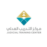 وظائف: برنامج تأهيل المحامين 1448هـ بمركز التدريب العدلي في السعودية