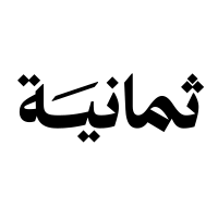 فرص عمل شاغرة بوظائف مبيعات في الرياض - دورات وتدريب متاح