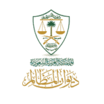وظائف ديوان المظالم: إعلان عن برنامج التدريب التعاوني في السعودية