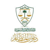 وظائف ديوان المظالم: إعلان عن برنامج التدريب التعاوني في السعودية