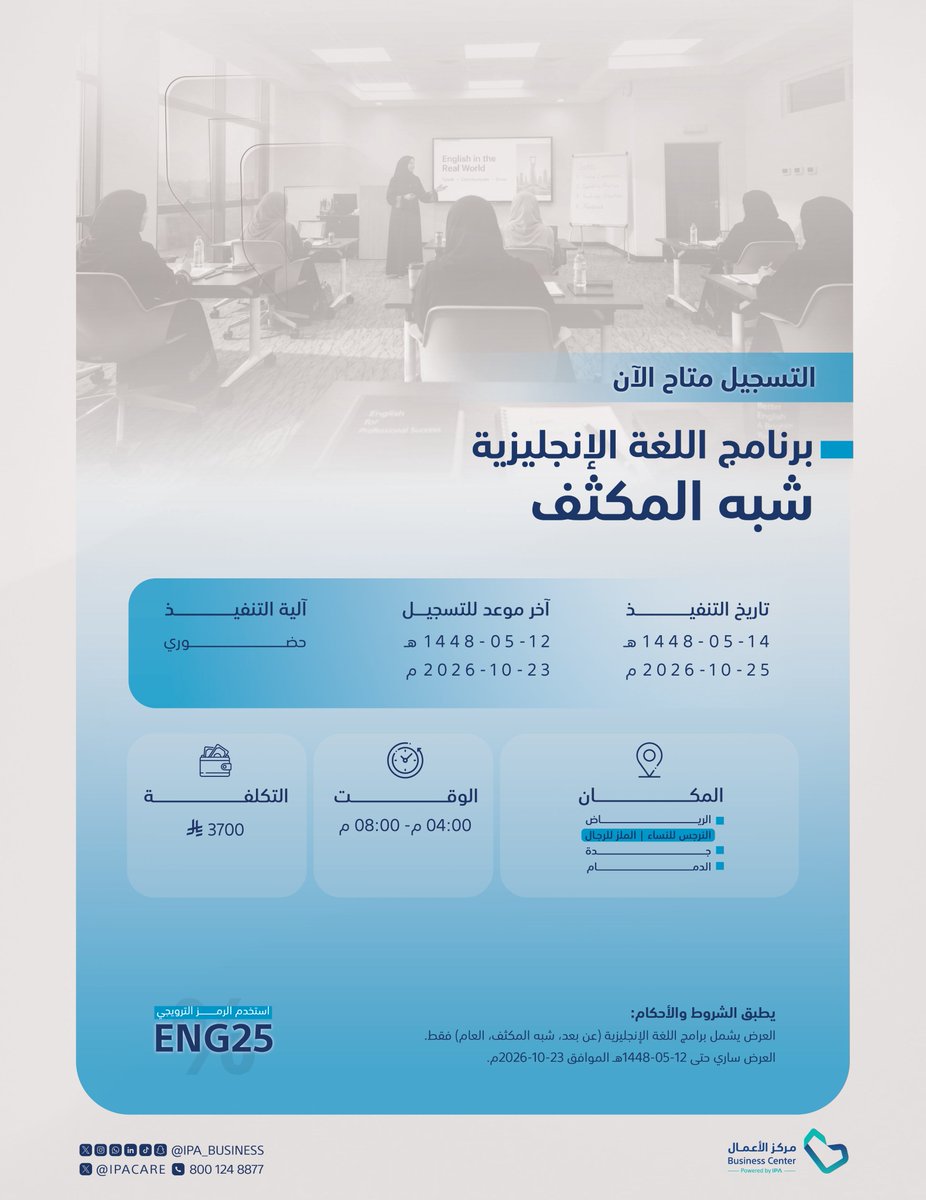 تفاصيل إعلان الوظيفة
