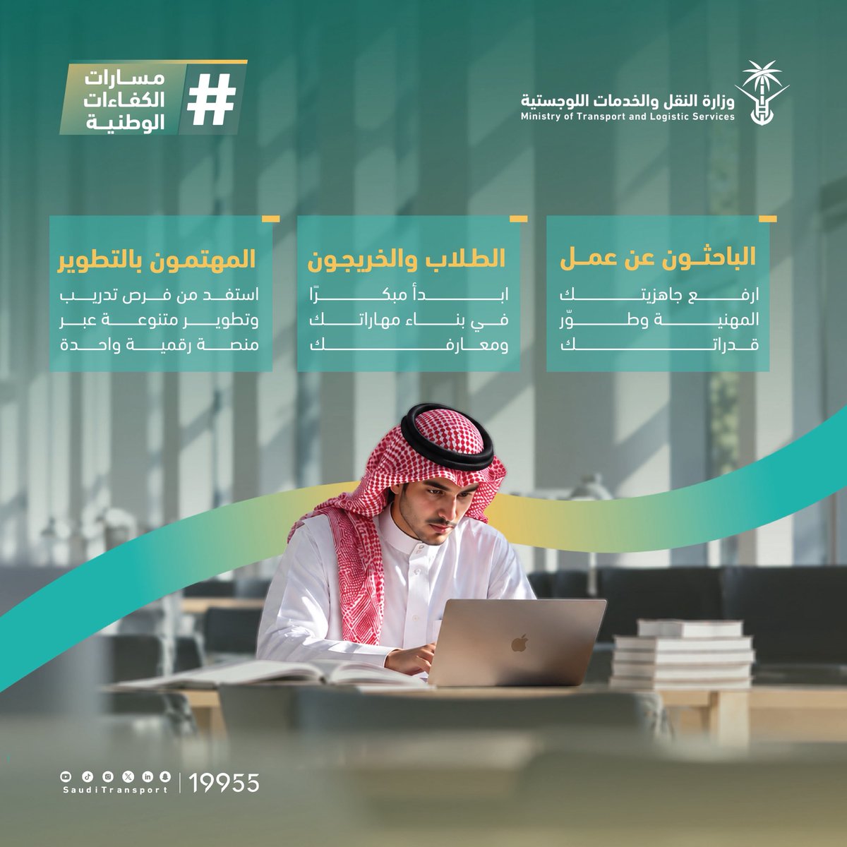 تفاصيل إعلان الوظيفة