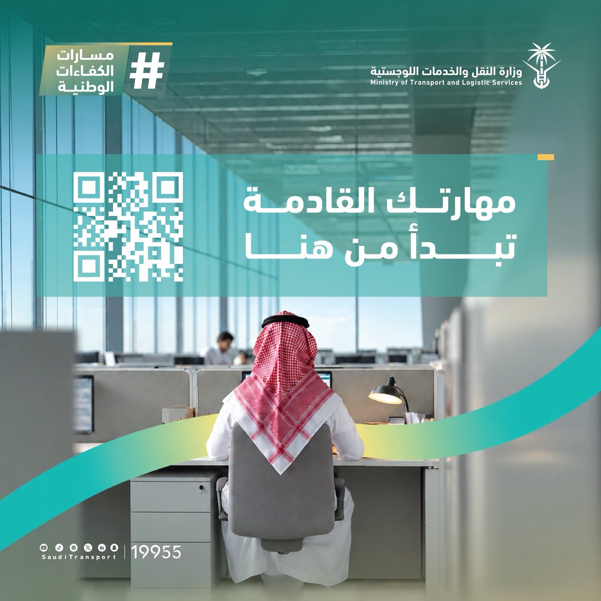 تفاصيل إعلان الوظيفة